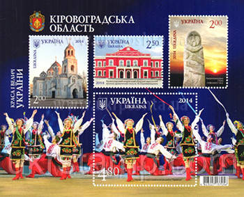 поштовий блок серії «Краса і велич України » та поштова марка Театр « Ілюзія »