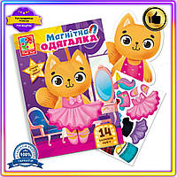 VS Магнитная игра Одевашка HOT NEW Кошечка Vladi Toys развивающая игра для девочек от 3 лет игрушка с 32T8_V1