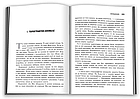 Засвідчення. Книга 2 	Джефф Вандермеєр, фото 2