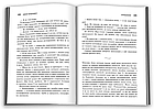 Засвідчення. Книга 2 	Джефф Вандермеєр, фото 3