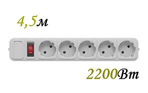 Мережевий фільтр 5 розеток 4.5 метра