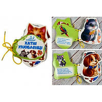 Розумні книжки для малят Хатні улюбленці 7 сторінок картон вид-во Пегас
