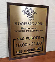 Табличка для магазина цветов