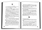 Безмежне море. Книга 2 Рік Янсі, фото 2