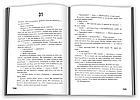 Безмежне море. Книга 2 Рік Янсі, фото 3