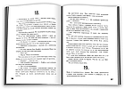 5-а хвиля.Книга 1  Рік Янсі, фото 3