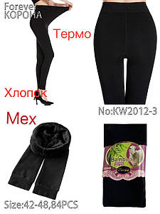 Лосини жіночі бавовна на хутрі Оптом 42-48р. Корона KW2012-3