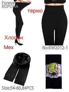 Лосини жіночі бавовна на хутрі Оптом 54-60р. Корона KW2012-1