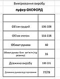 Жіноче зимове подовжене пальто-пуховик Оксфорд зі знімним капюшоном, тепле пальто оверсайз з біопухом 42–50 бургунді, фото 10