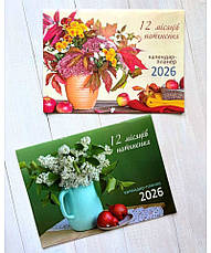 12 місяців натхнення. Календар-планер 2026 (помаранчевий), фото 2