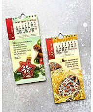 Календар на 2026 рік (з листівками), фото 4
