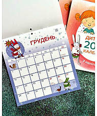 Дитячий календар 2026 (з наліпками), фото 3