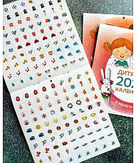 Дитячий календар 2026 (з наліпками), фото 5
