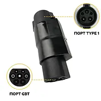 Перехідник для заряджання електроавтомобіля Type 1 EU - GBT (GB/T) 1 фаза 7.4 кВт 32A