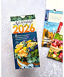 Календар на 2026 рік (з листівками), фото 2