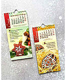 Календар на 2026 рік (з листівками), фото 4