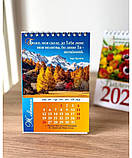 Календар на 2026 рік (гірка з цитатами), фото 3