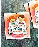 Дитячий календар 2026 (з наліпками), фото 2