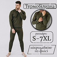 Флісова зимова термобілизна натуральна чоловіча, оливкові комплекти чоловічої білизни для комфортного відпочинку