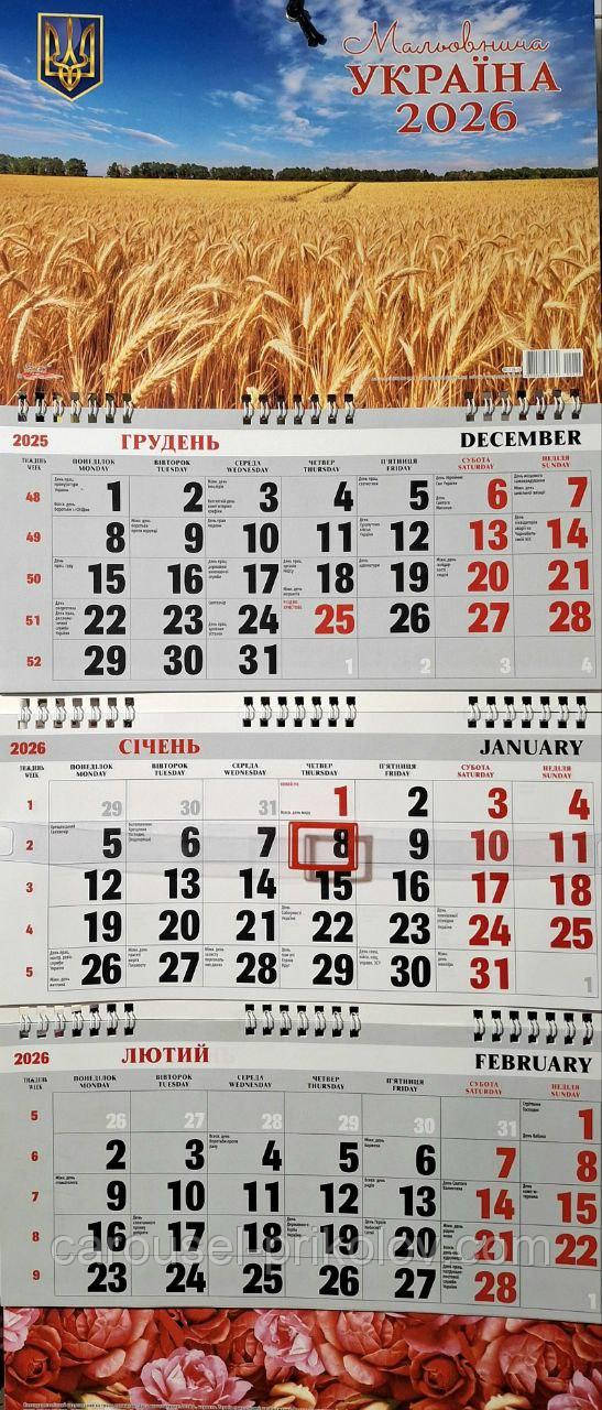 Календар на 2026 рік офісний Мальовнича Україна, фото 1