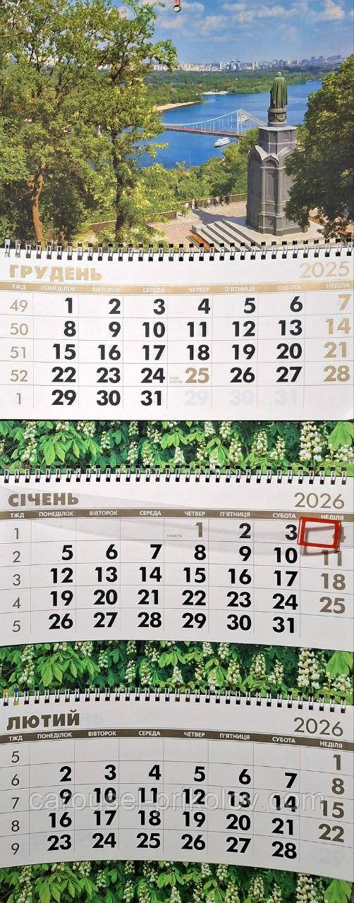 Календар на 2026 рік офісний Київ мальовничий, фото 1