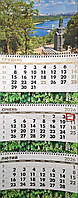 Календар на 2026 рік офісний Київ мальовничий