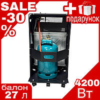 Газовий інфрачервоний обігрівач 4200 Вт Комплект газового обігрівача 4200 Вт + шланг + редуктор + балон 27 л