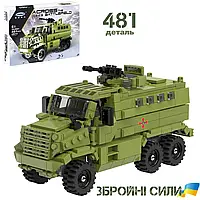 Конструктор ХВ 06801 ЗСУ "Броньована військова машина КрАЗ Шрек-М" 481 деталь