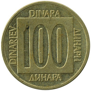Монета Югославії 100 дінар 1988-89 рр, фото 1