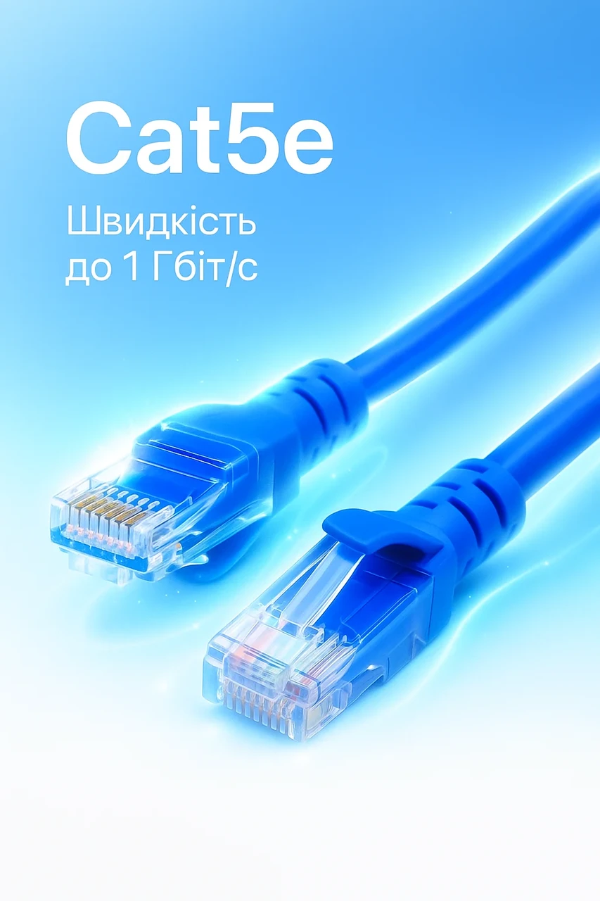 Патч-корд Atcom UTP, RJ45, Cat.5e 3м синій, фото 1