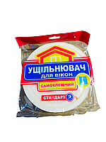 Утеплювач поролонові для вікон  9м