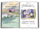 Найкращі історії для дівчаток, фото 3