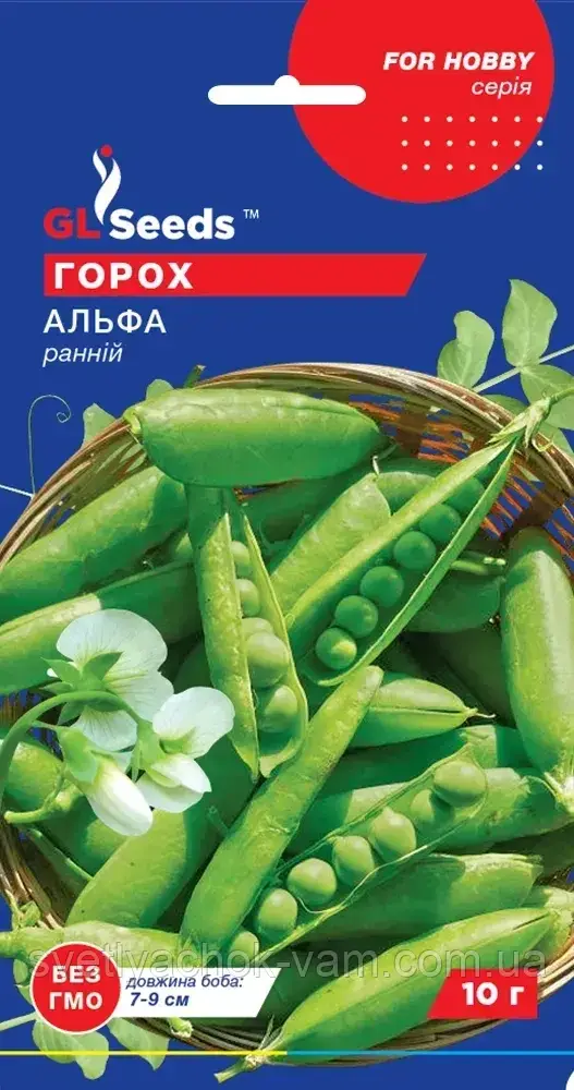 Горох овочевий Альфа урожайний ранній невибагливий дуже смачний, упаковка 10 г