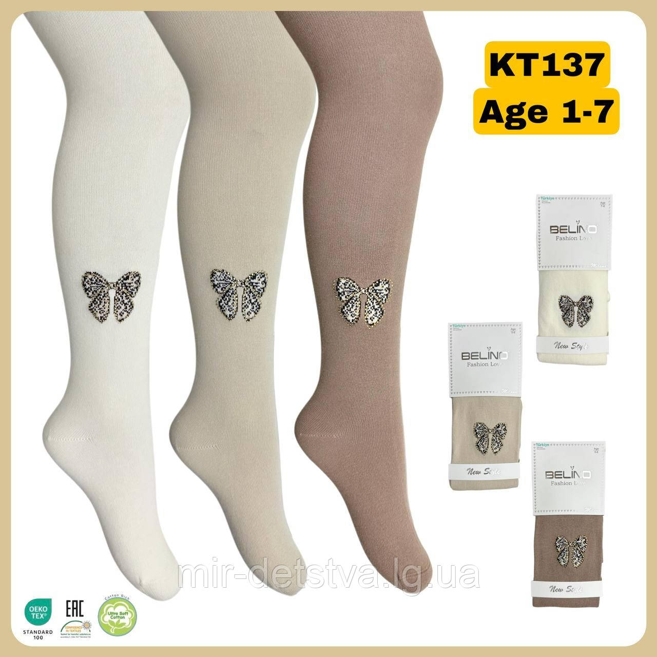 Хлопкові колготки для дівчаток оптом, Туреччина ТМ Belino р.3-4 роки (98-104 см)