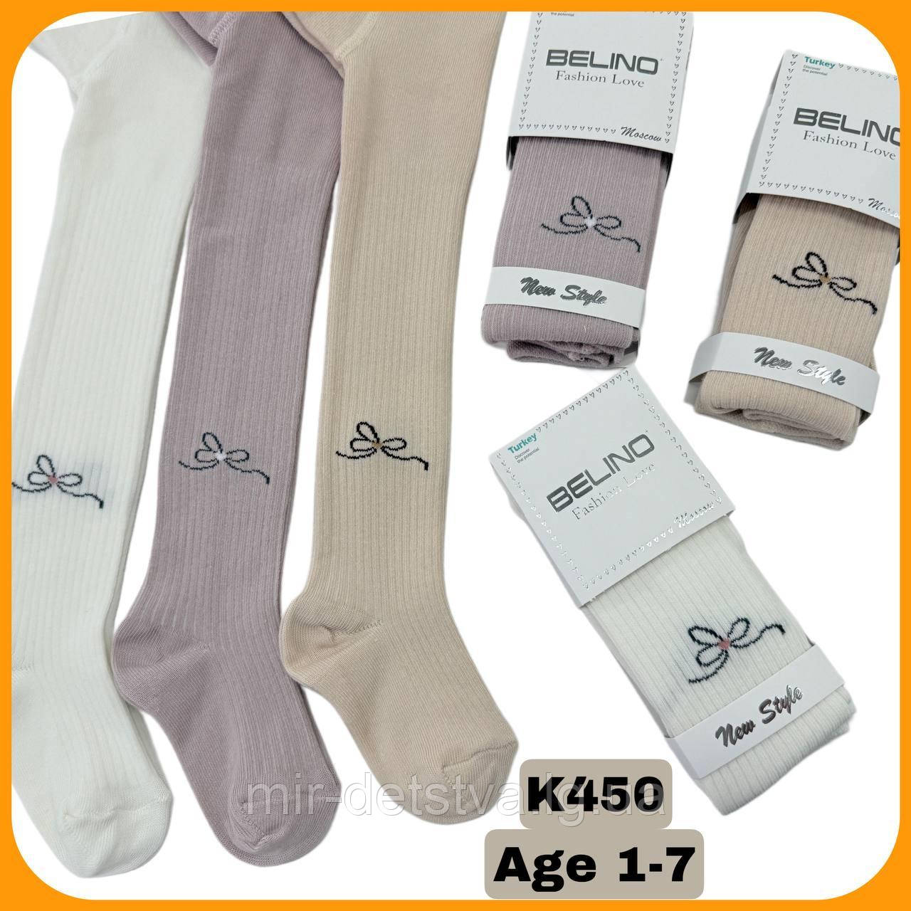 Хлопкові колготки для дівчаток оптом, Туреччина ТМ Belino р.1-2 роки (86-92 см)