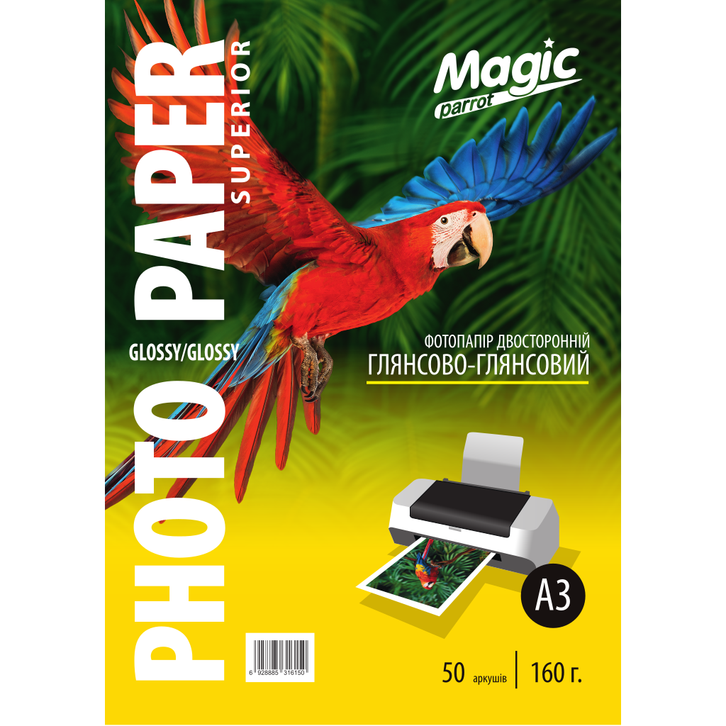 Глянцевий двосторонній фотопапір А3 160 г/м2 (50 аркушів) Magic глянцево-глянцевий для принтера
