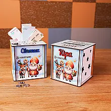 Подарунок від Миколая. Копілка для школяра. 12 см Подарунок першокласнику. Подарунок школяру на Новий рік