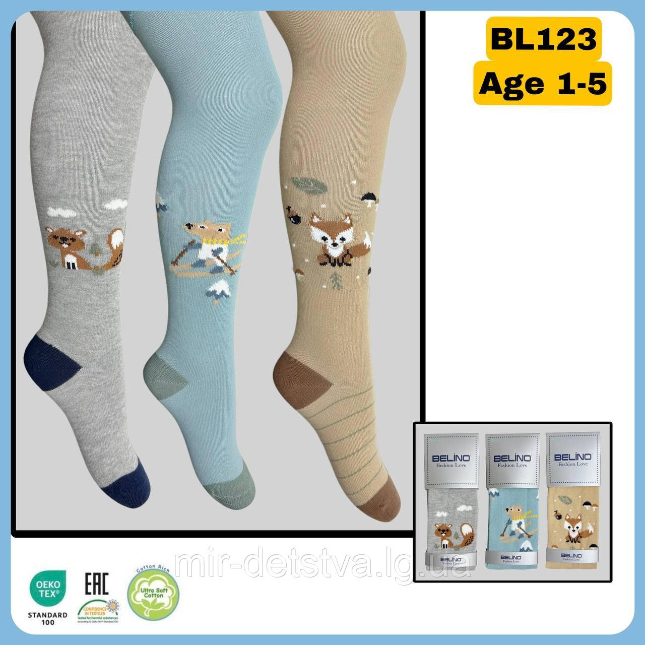 Колготки дитячі для хлопчиків оптом, Туреччина ТМ Belino р.1-2 роки (86-92 см)