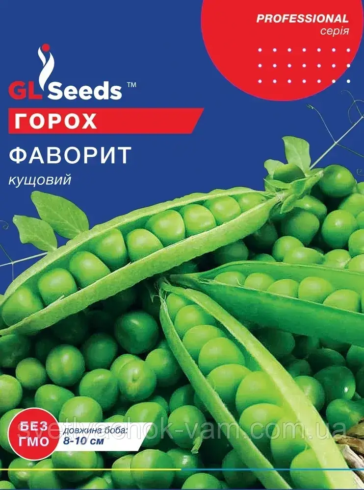 Горох Фаворит сорт середньостиглий великозернистий сорт смачний універсального призначення, упаковка 50 г