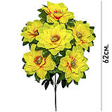 Штучні квіти букет далії зірки на підставці, 62см, фото 3