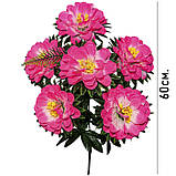 Штучні квіти букет жоржин Фанфари, 60см, фото 2