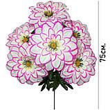 Штучні квіти букет хризантем Маргарита, 75см, фото 2