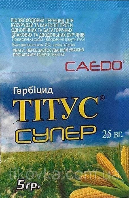 Тітус супер 5 г. Післясходовий гербіцид для кукурудзи та картоплі від багаторічних бур'янів, фото 1