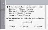 2 клас. НУШ Дидакта Українська мова та читання Відривні картки до підручника Вашуленко М., Дубовик С. (Воскресенська Н.О.), Ранок, фото 3
