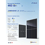 Сонячна панель JA SOLAR JAM54D40-LB 460 WP N-type Bifacial, фото 3