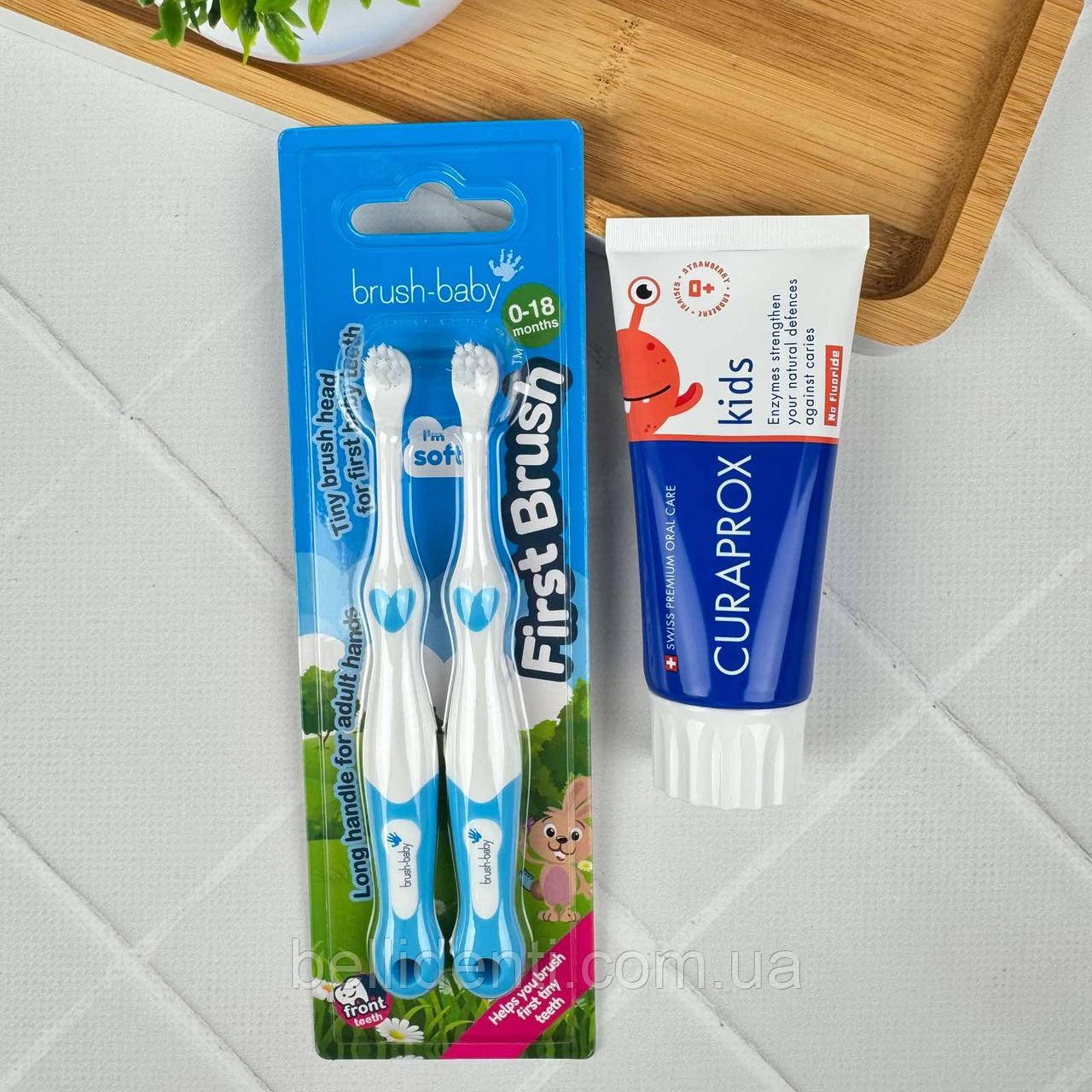 Набір Brush-Baby First Curaprox Kids (паста 60 мл без фтору+2 блакитні щітки)