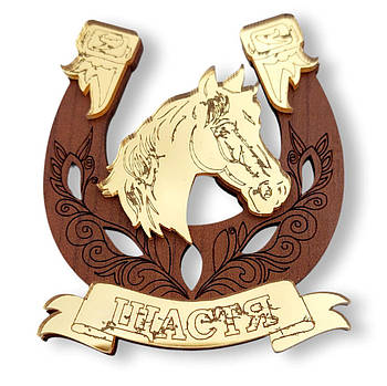 Магніт деревяний на холодильник з сиволом 2026  року Коня підкова