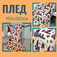 Плед на полуторную кровать качественный Очень красивый мягкий плед Плед плюшевый новое Новогодние пледы
