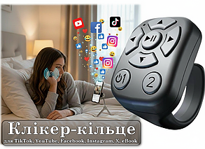 Автоматичний бездротовий Bluetooth клікер-кільце Scrolling Ring Yiser-J6