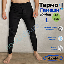 Підліткові гамаші теплі 42-44 на байці (юніор)